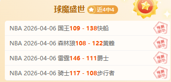 中超,浙江队反击,迅猛,篮球比分网,篮球赛事平台,篮球比赛比分,篮球赛事数据,篮球赛事信息