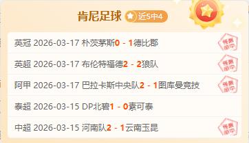 欧洲冠军联,决赛次回合,多特蒙德迎,篮球比分网,篮球赛事平台,篮球比赛比分,篮球赛事数据,篮球赛事信息
