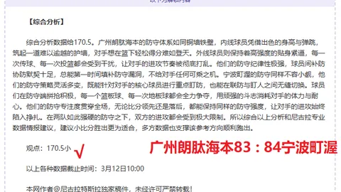 AC米兰1-2那不勒斯：希门尼斯失点约维奇逆转制胜