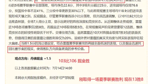 推荐 2026欧罗巴赛前瞻：流浪者对比亚韦赛事攻略解析